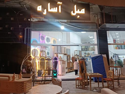 عکس مبل آساره