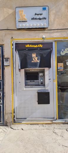 عکس خودپرداز بانک پاسارگاد 
