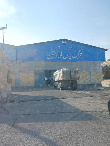 عکس شرکت پارس فولاد مبین 