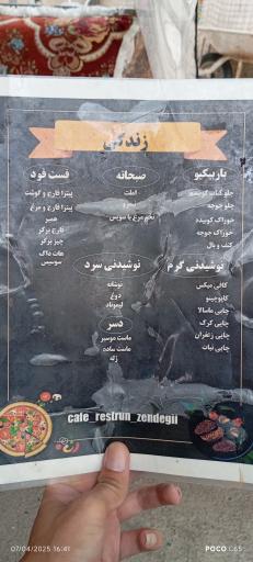 عکس کافه باغ زندگی 