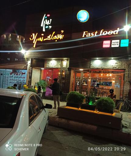 عکس فست فود شبهای تهران