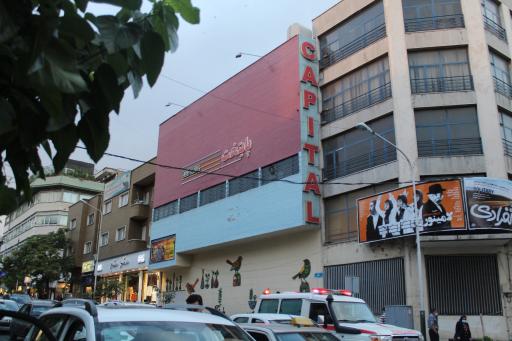 عکس سینما پایتخت