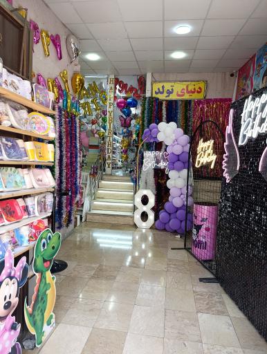 عکس دنیای تولد