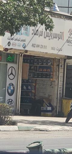 تعویض روغن اتو سرویس فرهاد