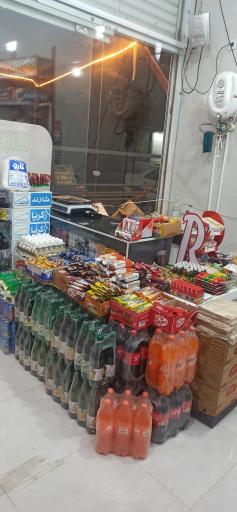 سوپرمارکت کمالی