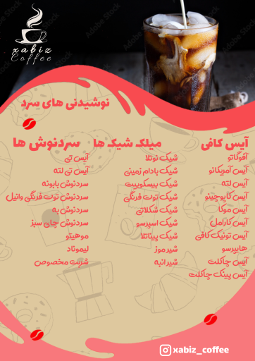 عکس کافه ژابیز