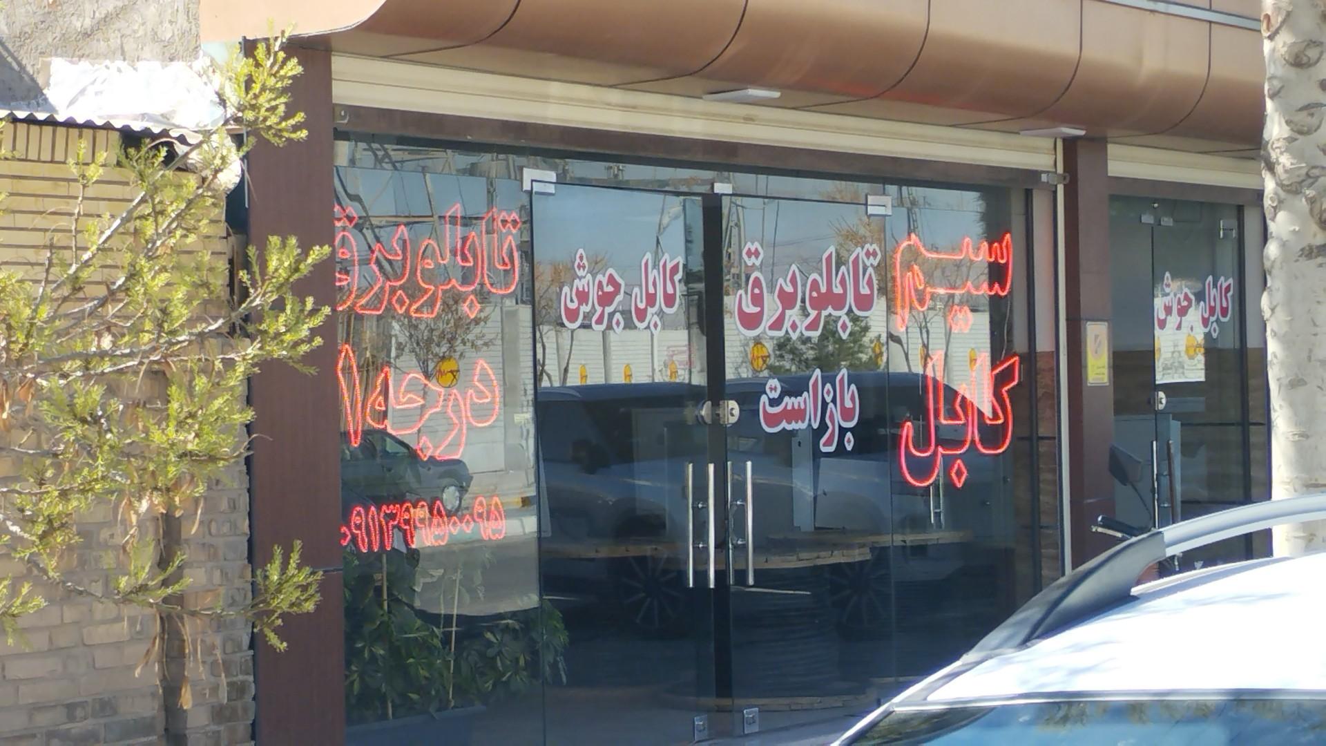 عکس کاراکابل