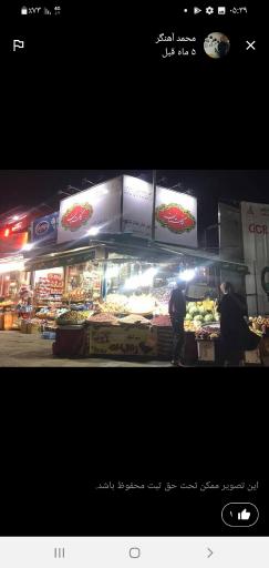 عکس سوپر مارکت کاوه