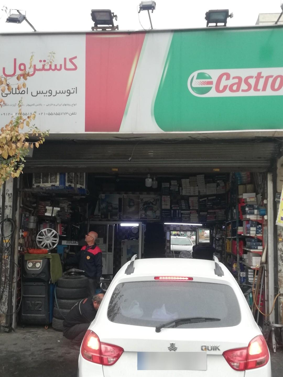 عکس جلوبندی سازی رستم