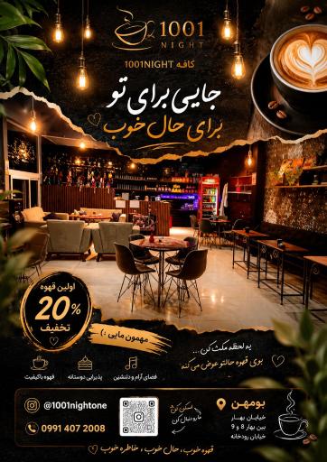 عکس کافه و سفره خانه هزارو یک شب