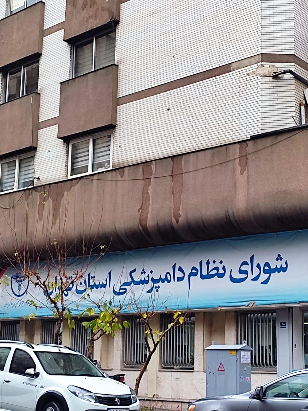 عکس نظام دامپزشکی استان تهران