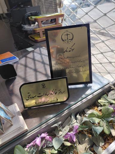 عکس دفتر اسناد رسمی ۱۹ قاین