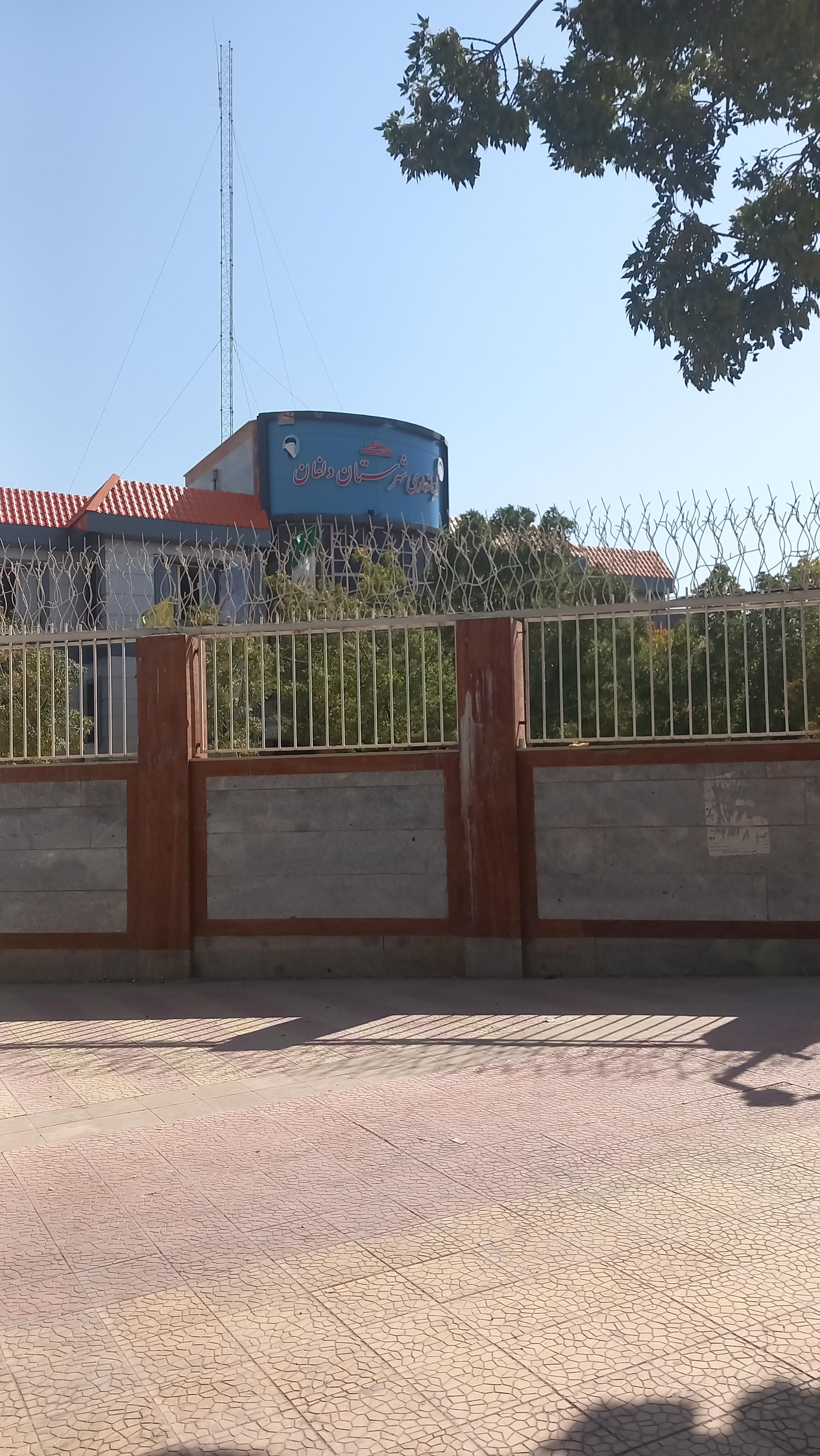 عکس فرمانداری