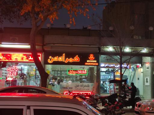 عکس همراه من