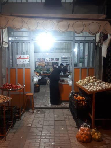 عکس میوه تره بار