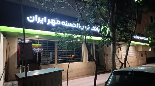 عکس خودپرداز بانک مهر 