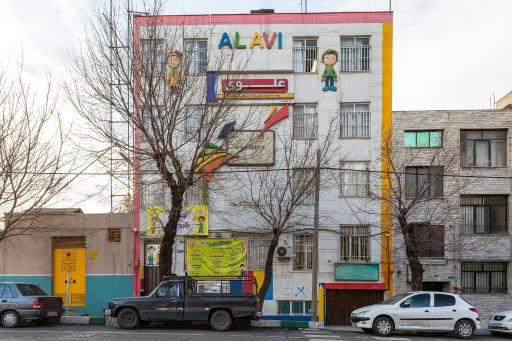 عکس دبستان پسرانه علوی (شعبه فلکه اطلاعات منطقه 13)