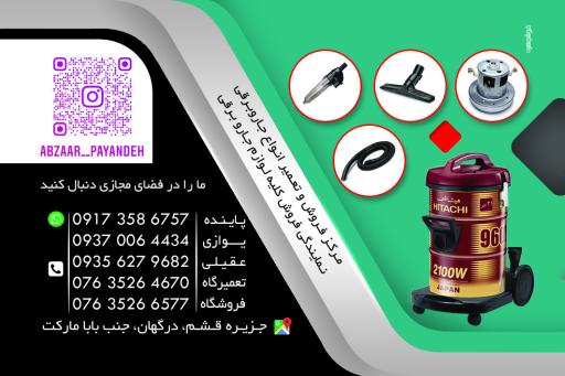 عکس ابزارپاینده