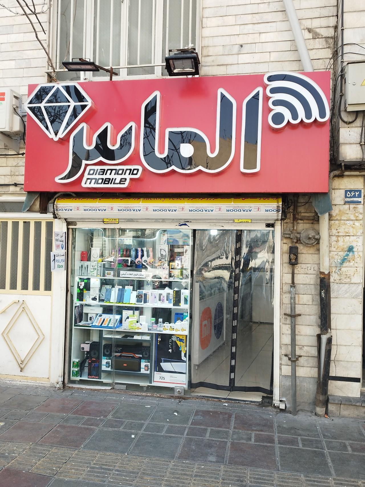 عکس موبایل الماس