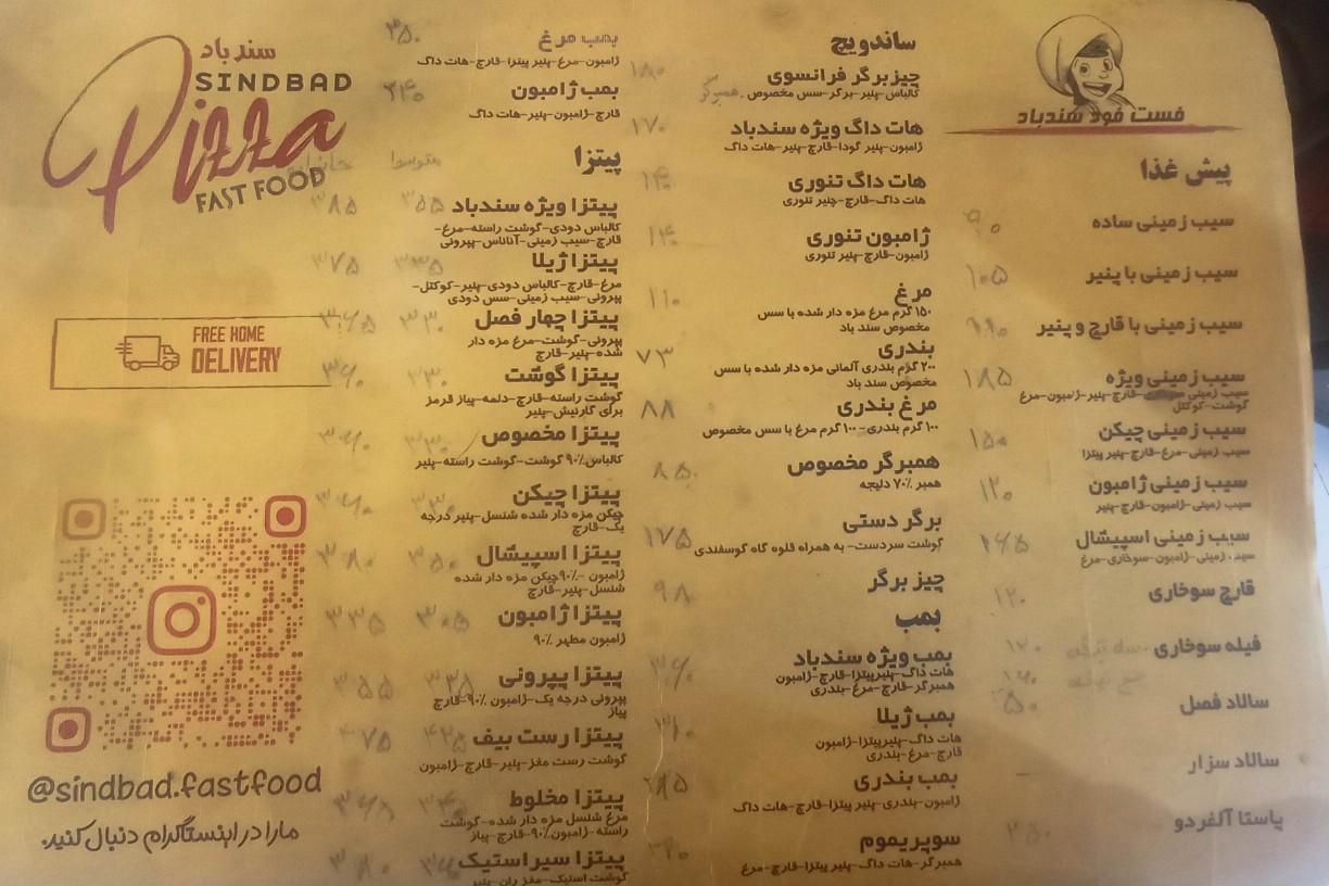 عکس فست فود سندباد