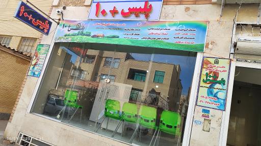 عکس پلیس + 10