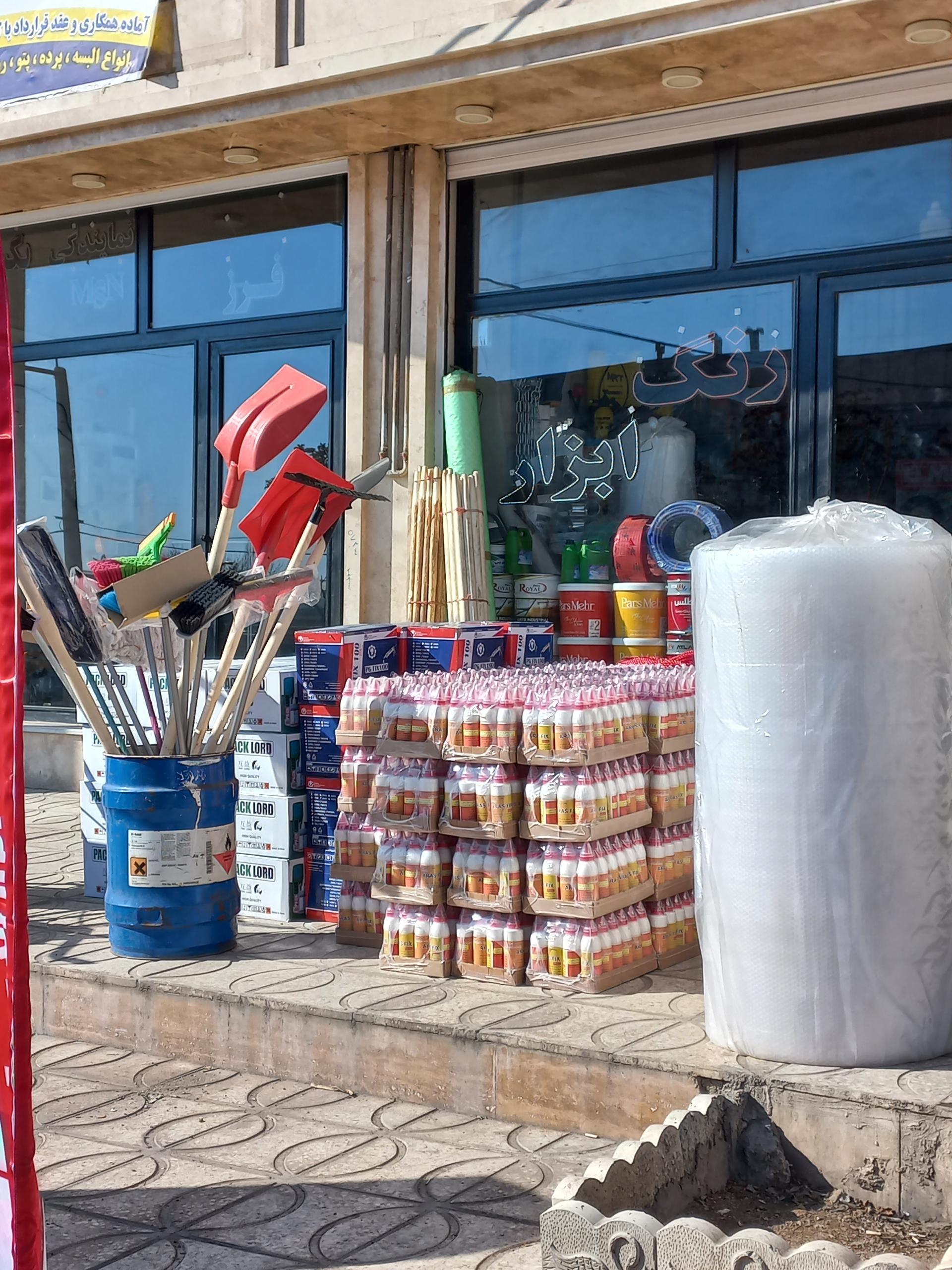 عکس رنگ و ابزار کیوانی