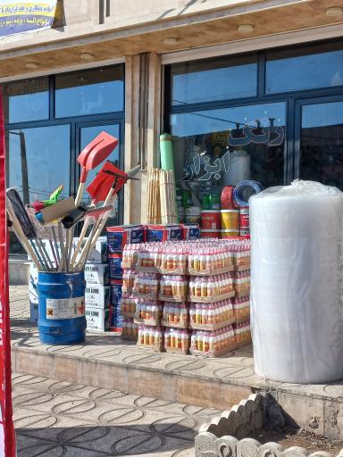 عکس رنگ و ابزار کیوانی