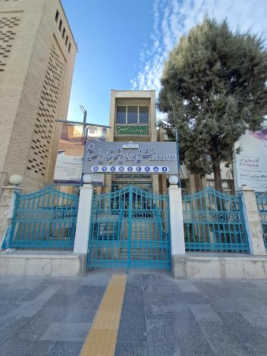 عکس اداره ورزش و جوانان استان اصفهان