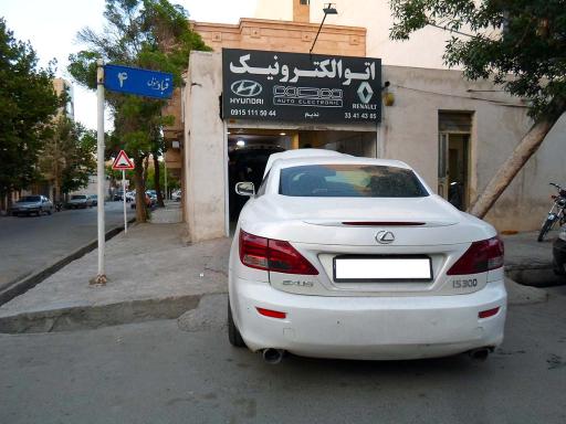 عکس تعمیرگاه خودرو اتو الکترونیک ندیم