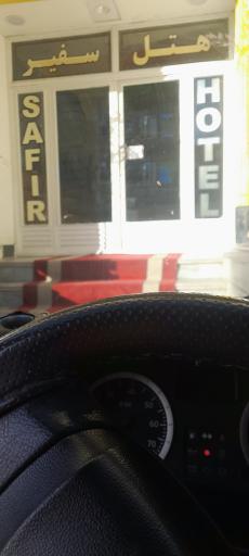 عکس هتل سفیر