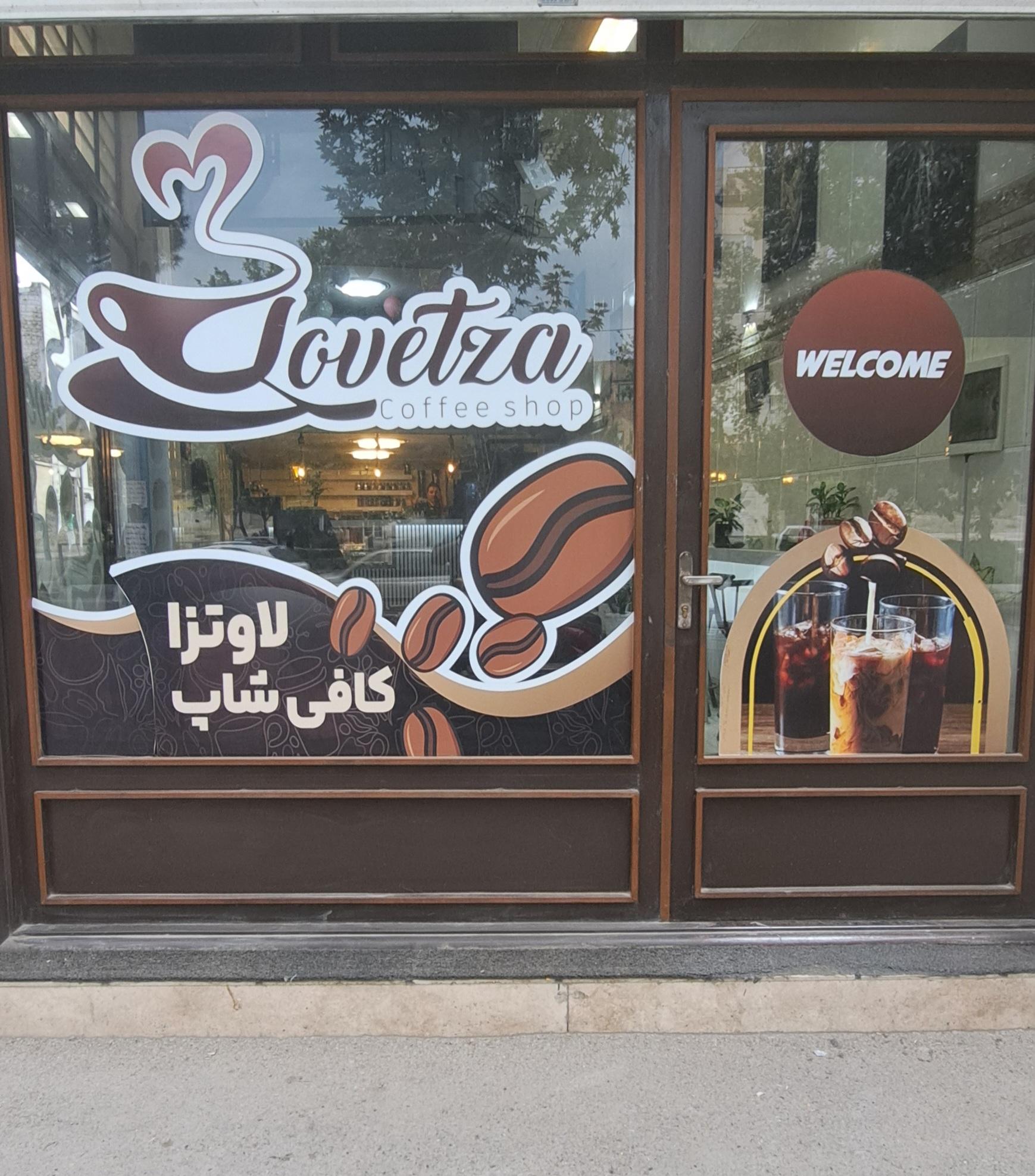 عکس کافه لاوتزا