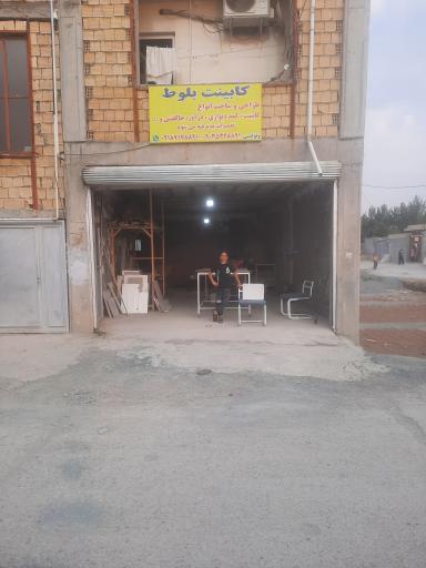 کابینت بلوط