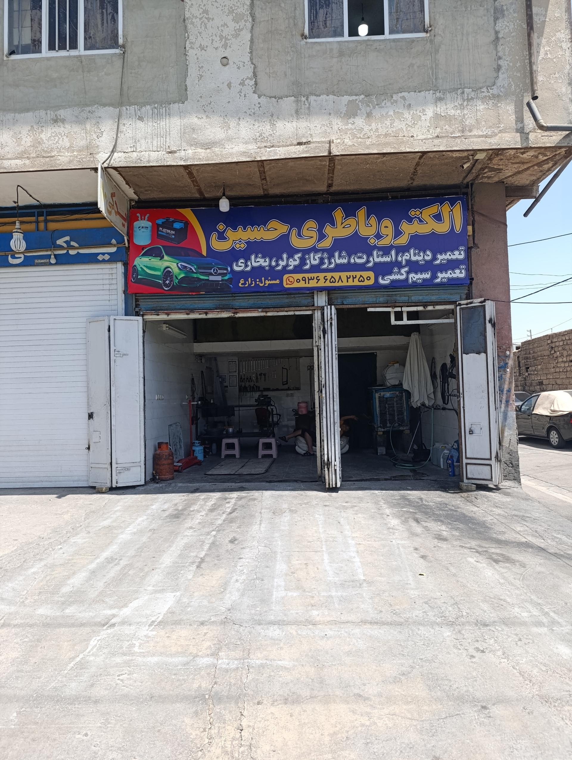 عکس الکتروباطری حسین