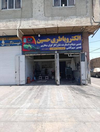 عکس الکتروباطری حسین
