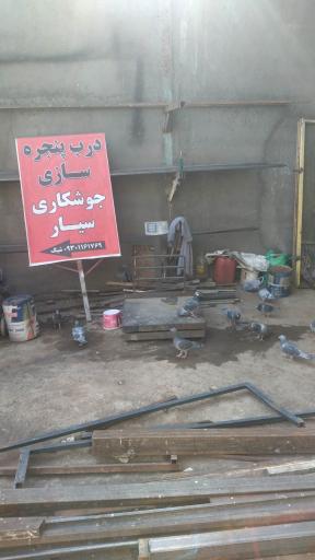 عکس در و پنجره سازی شیک