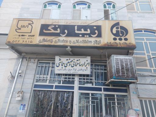 عکس ابزار صنعتی و ساختمانی جماشی