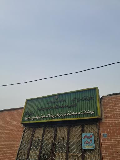 عکس تعاونی مصرف بهداری نزاجا