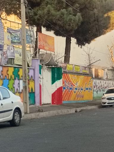 عکس دبیرستان دخترانه البرز