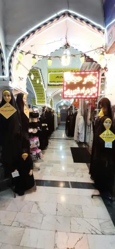 عکس فروشگاه چادر حجاب الزهرا