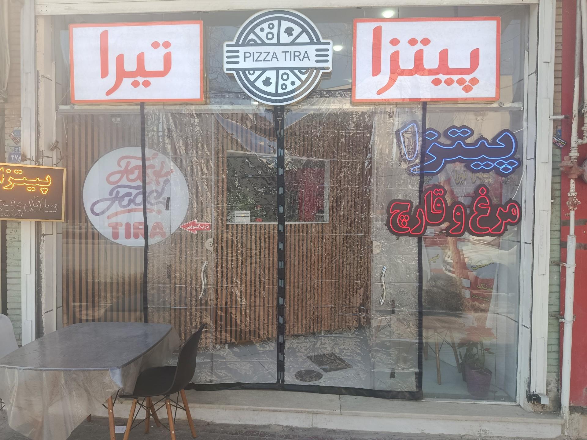 عکس فست فود تیرا 