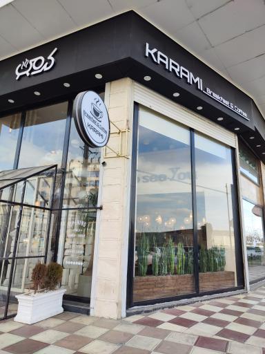 عکس کافه صبحانه کرمی