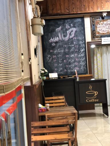 عکس ساندویچی سبزواری