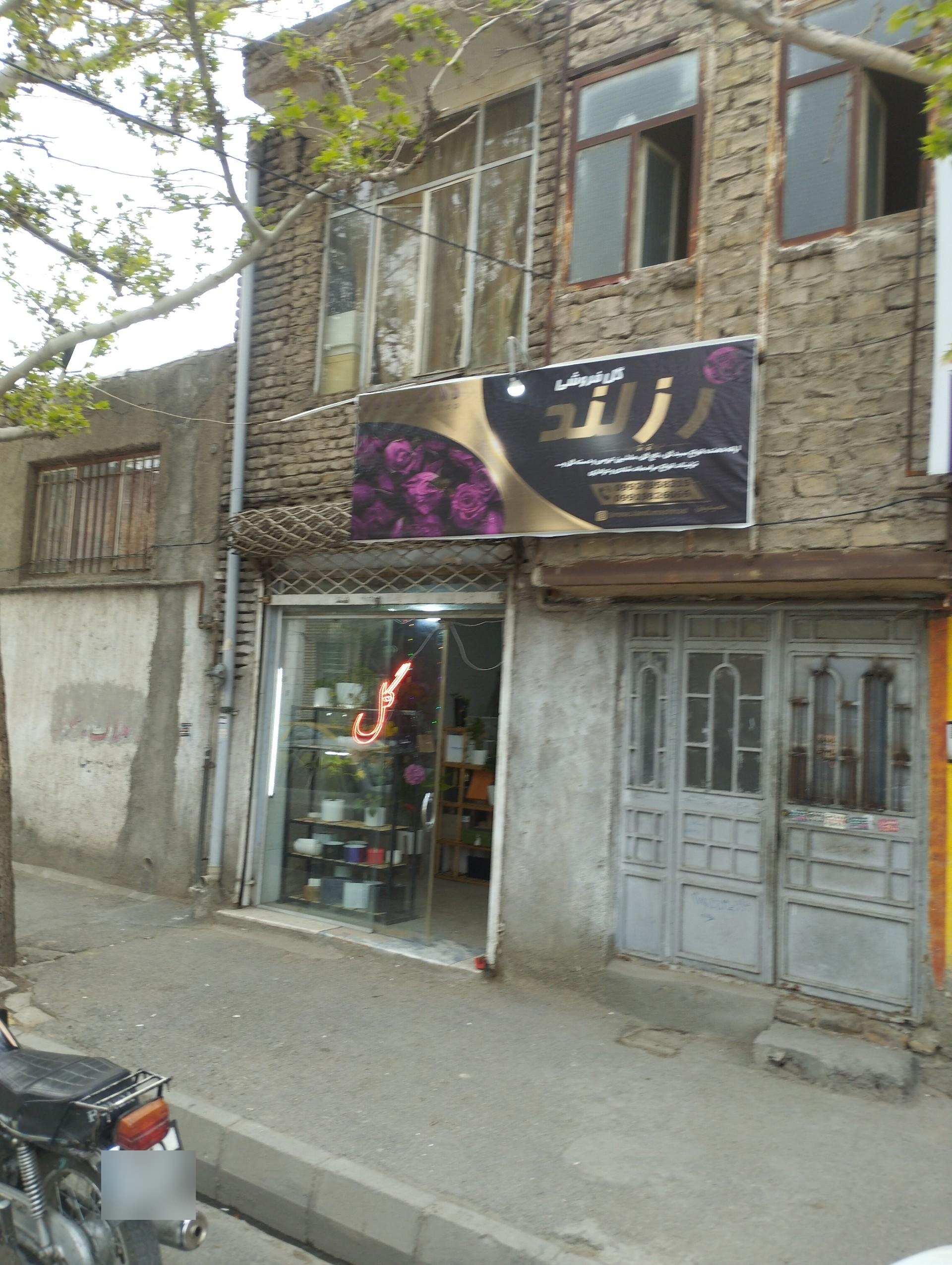 عکس گلسرای رزلند 