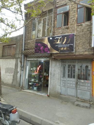 گلسرای رزلند 