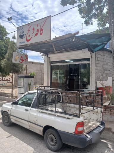 عکس کافه دنج