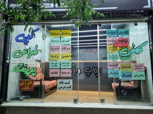 عکس کافی نت شهر