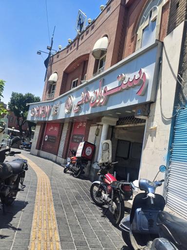 عکس رستوران هانی