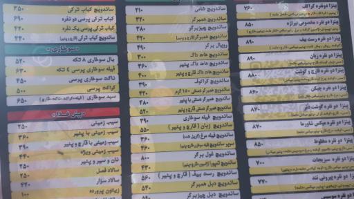 عکس پیتزا و فست فود و کباب ترکی تیراژه