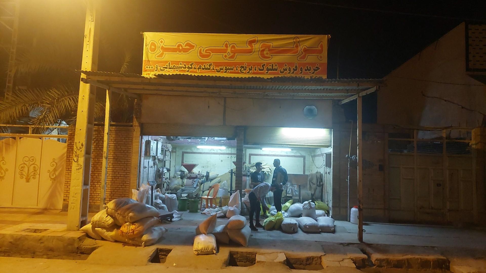 عکس برنج کوبی حمزه