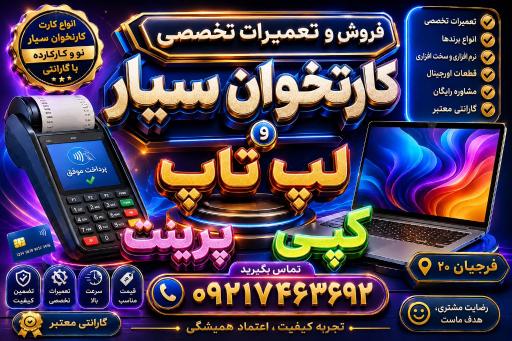 عکس فروشگاه کارتخوان سیار ۲۰